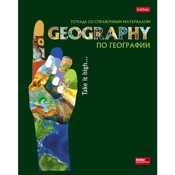 Тетрадь предметная 48л А5ф С интерактивн.справочн.инф. клетка на скобе Обложка мел.картон выб лак скругл.углы -Будь в тренде! ГЕОГРАФИЯ , 